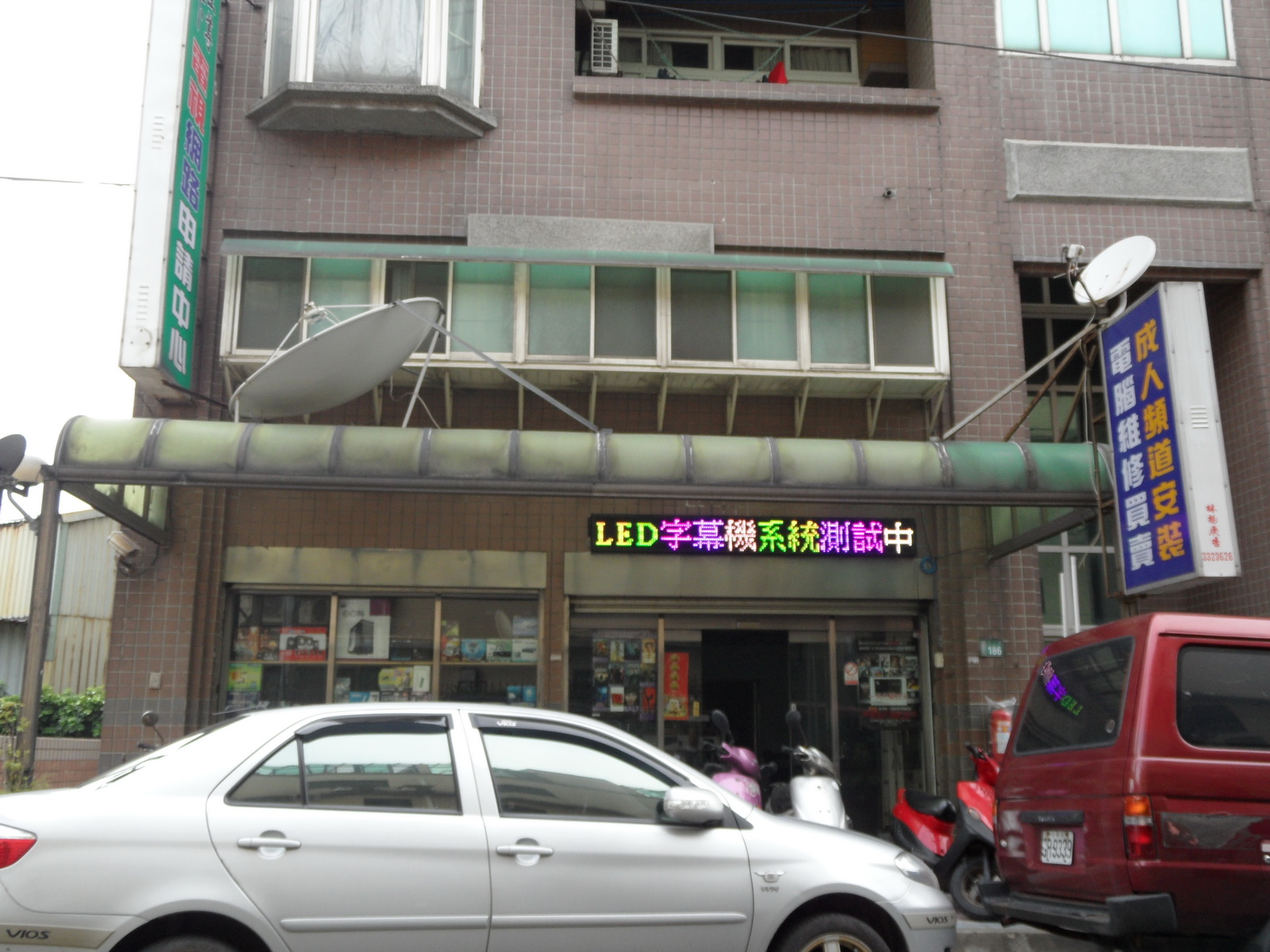 LED跑馬燈 桃園 桃園電腦維修