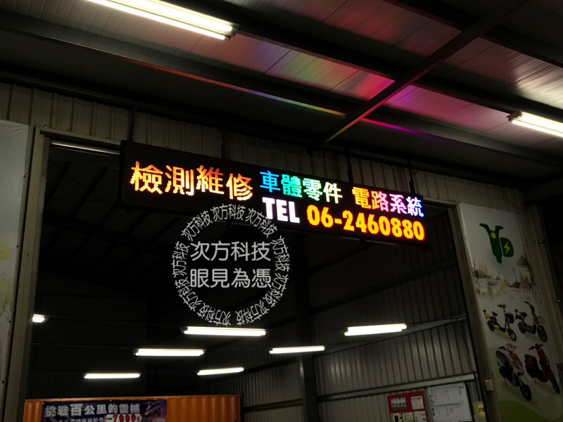 LED電視牆 台南 永帝電動車