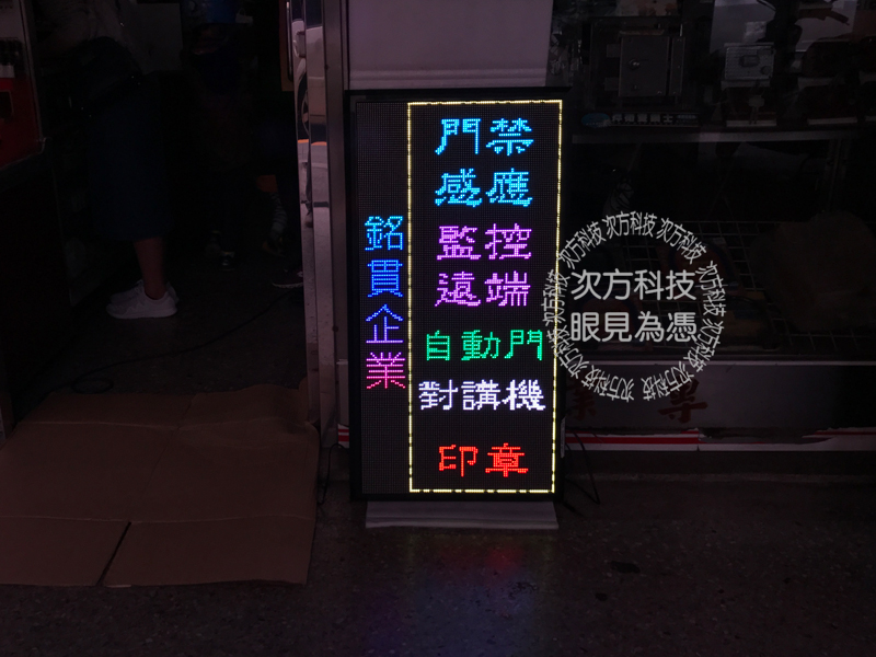 LED電視牆 台北 銘貫監視器 P5