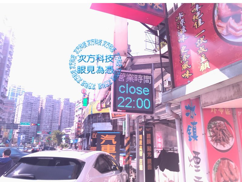 LED字幕機 汐止 裕誠美車美容