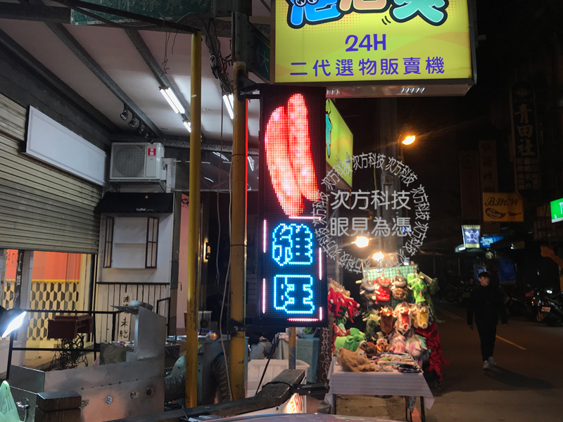 LED字幕機 桃園中壢 維旺香腸