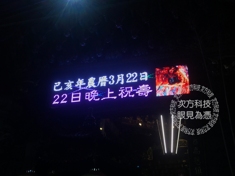 LED字幕機 彰化員林 玉意宮