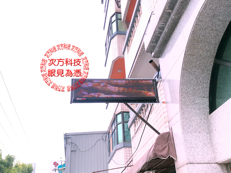 LED字幕機 台北 三本木料理