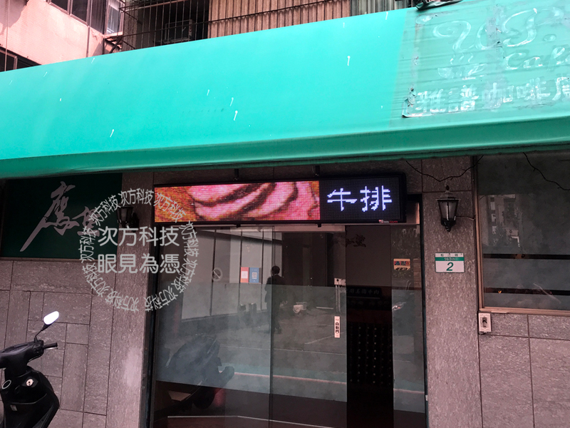 LED字幕機 台北 鷹堡燒烤