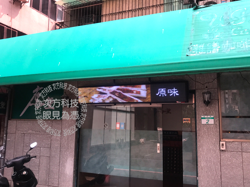 LED字幕機 台北 鷹堡燒烤
