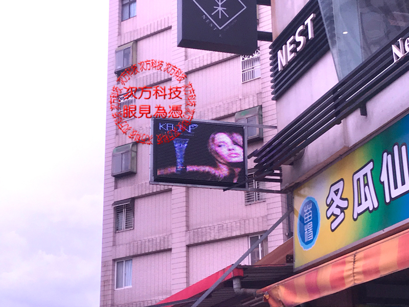 LED字幕機 新竹 巢 美髮造型