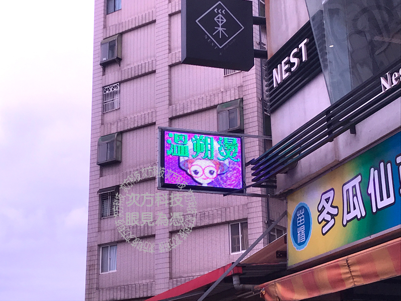 LED字幕機 新竹 巢 美髮造型