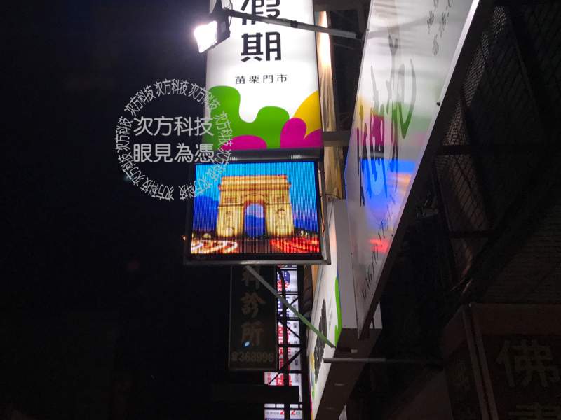 LED字幕機 苗栗 喜鴻旅行社