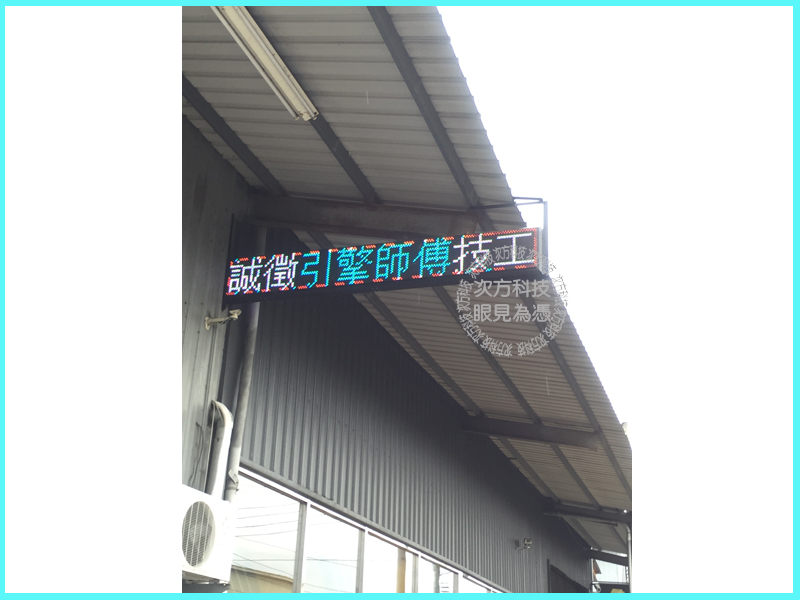 LED跑馬燈 台中 大中華汽車