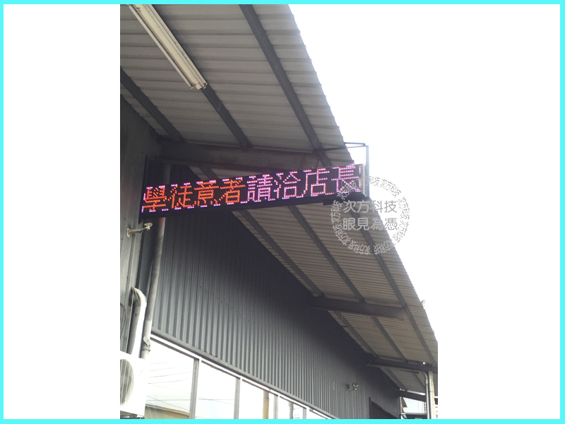 LED跑馬燈 台中 大中華汽車