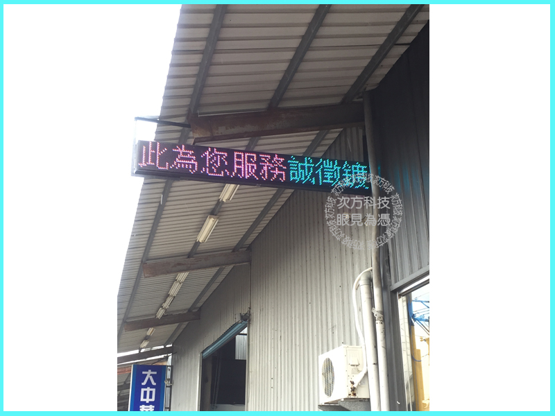 LED跑馬燈 台中 大中華汽車