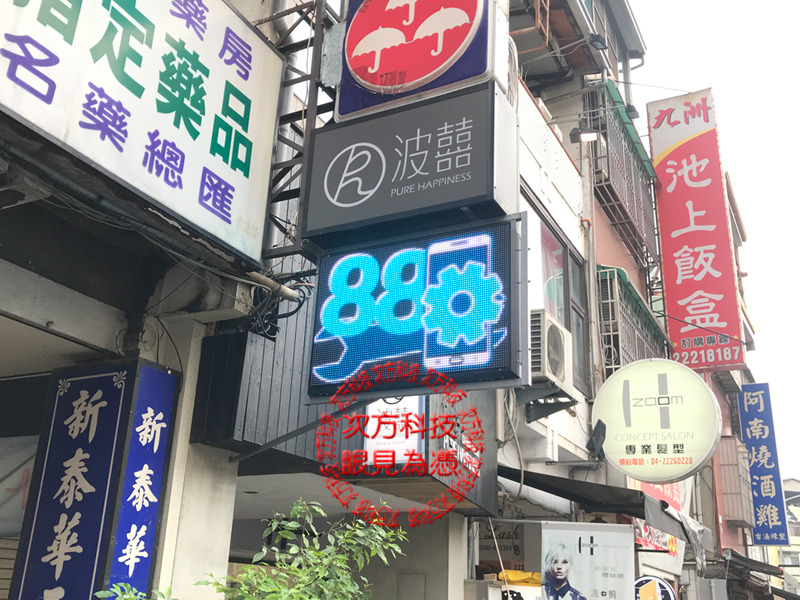 LED字幕機 台中 880手機維修