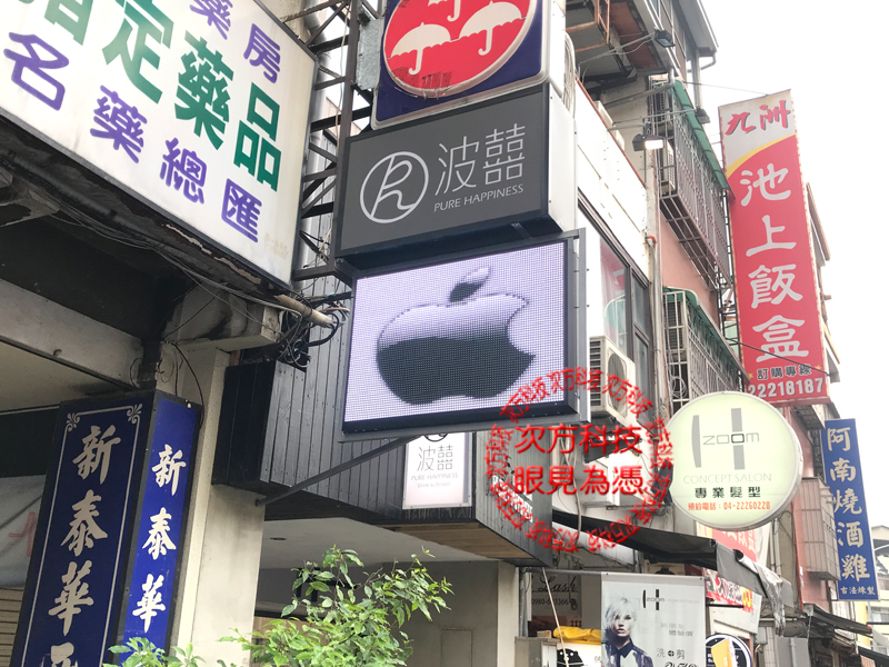 LED字幕機 台中 880手機維修