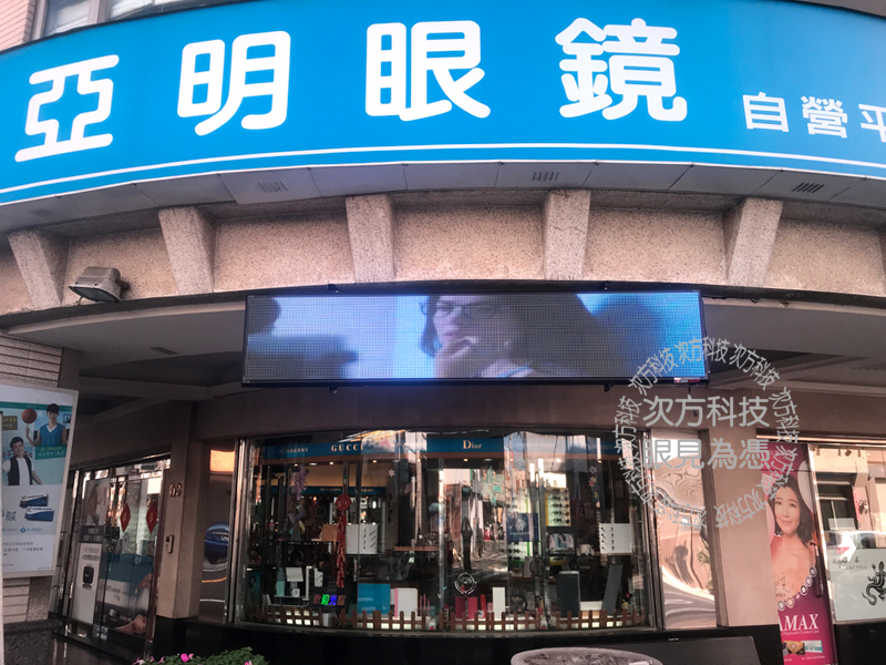 LED字幕機 彰化鹿港 亞明眼鏡