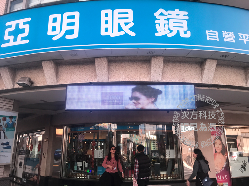 LED字幕機 彰化鹿港 亞明眼鏡