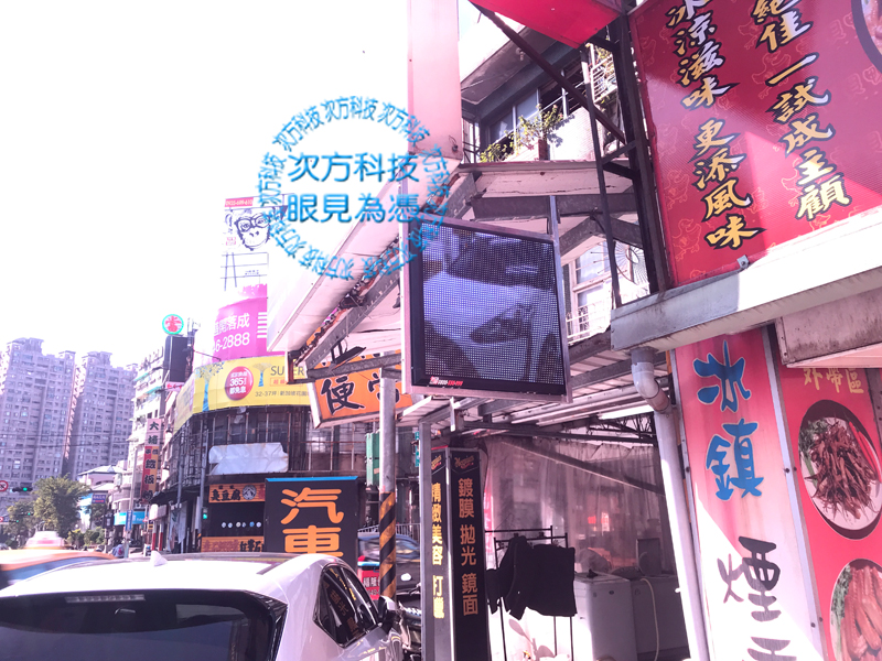 LED字幕機 汐止 裕誠美車美容