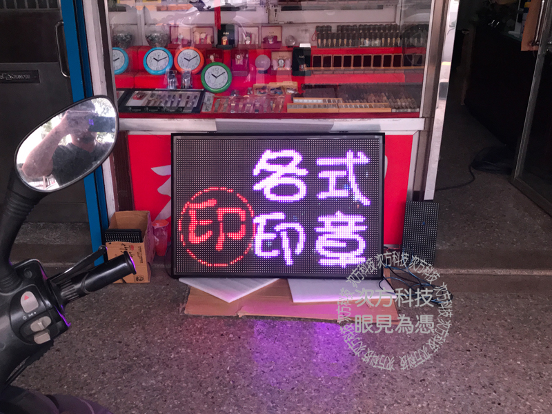 LED字幕機 台北 銘貫監視器