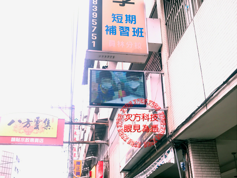 LED字幕機 員林 探索補習班