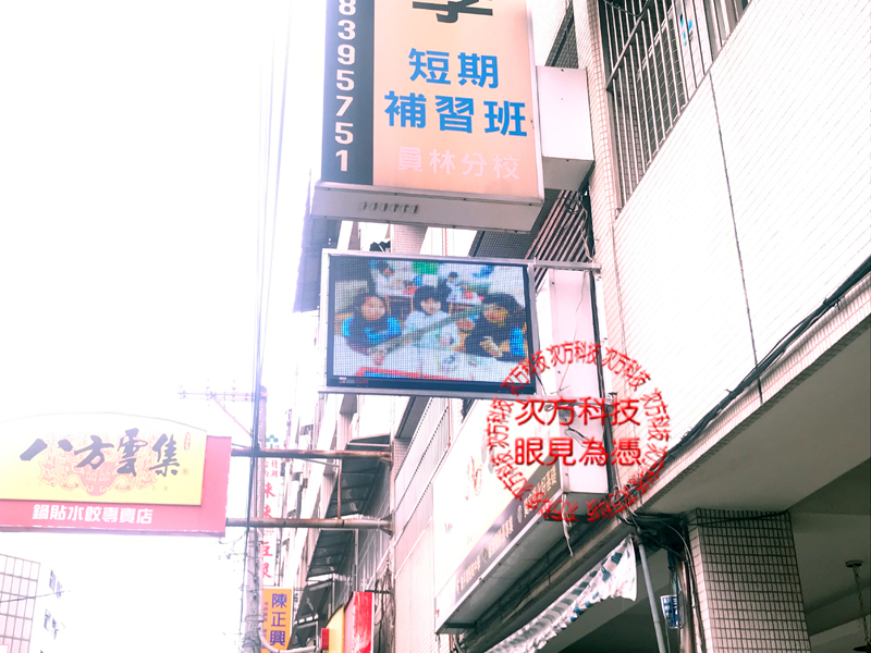 LED字幕機 員林 探索補習班