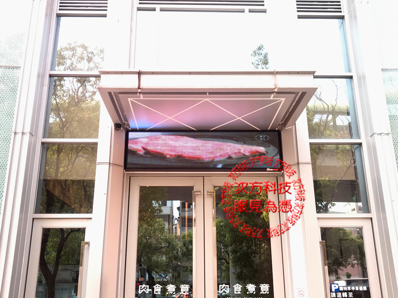 LED字幕機 台中北屯  肉食煮意