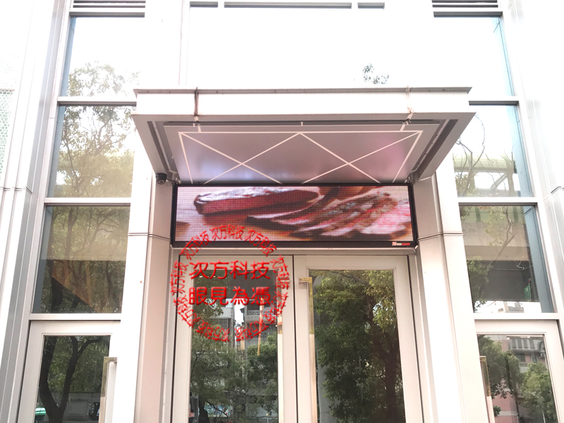 LED字幕機 台中北屯  肉食煮意