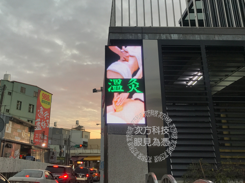 LED字幕機 南投 雅迷迭美容