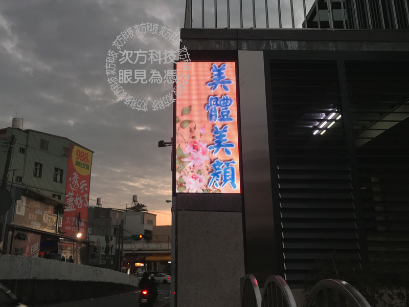 LED字幕機 南投 雅迷迭美容