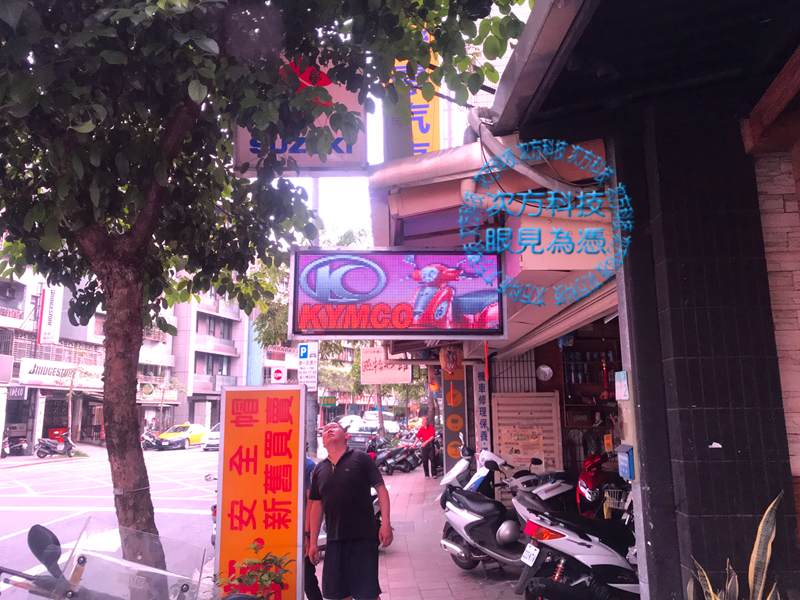 LED字幕機 台北木柵 宏大機車