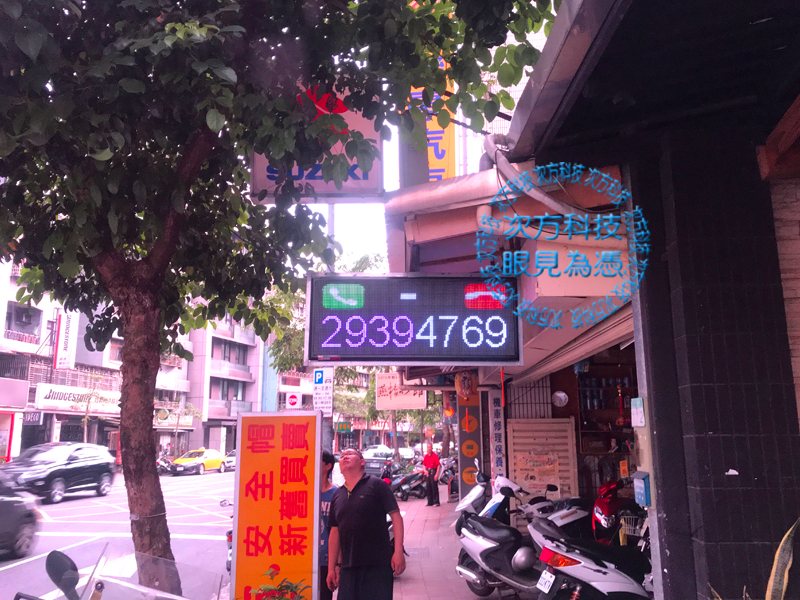 LED字幕機 台北木柵 宏大機車