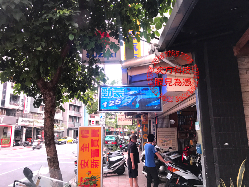 LED字幕機 台北木柵 宏大機車