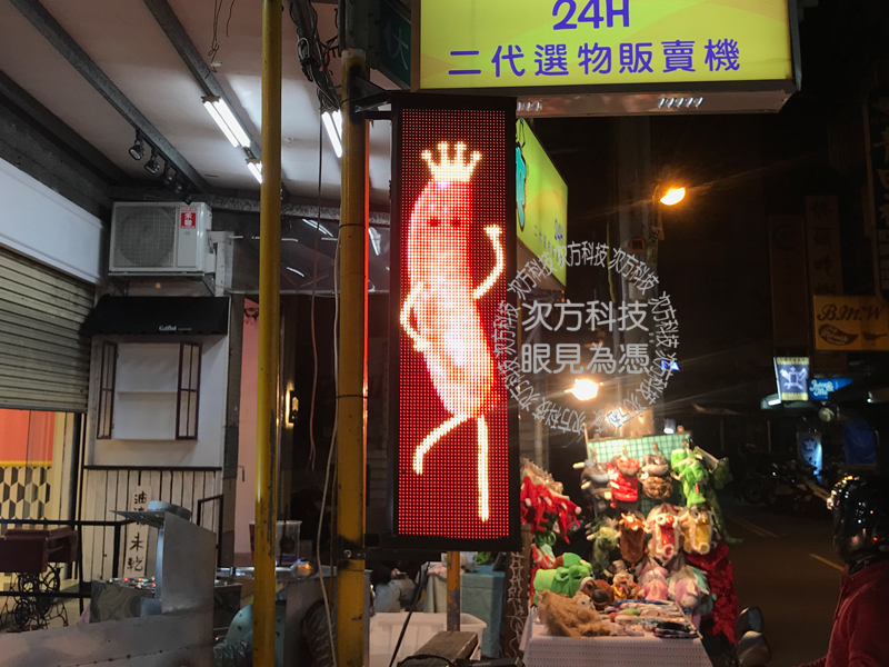 LED字幕機 桃園中壢 維旺香腸