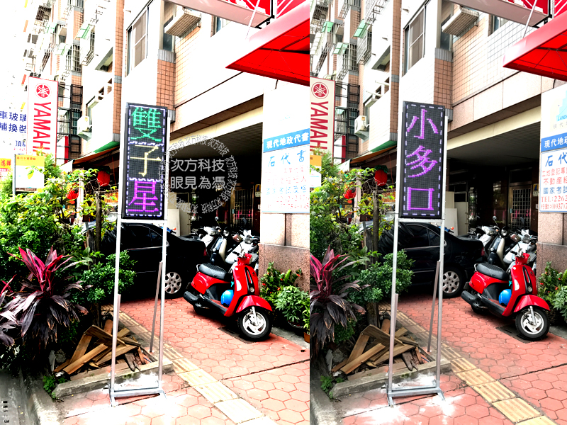 LED字幕機 台中南區 金賀嘉