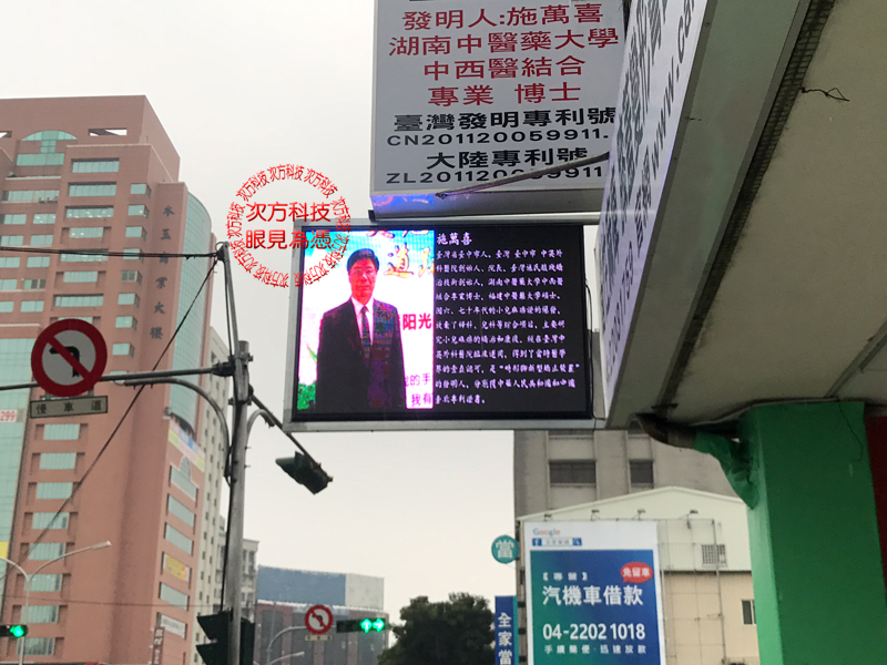 LED電視牆 台中 中英外科 P5