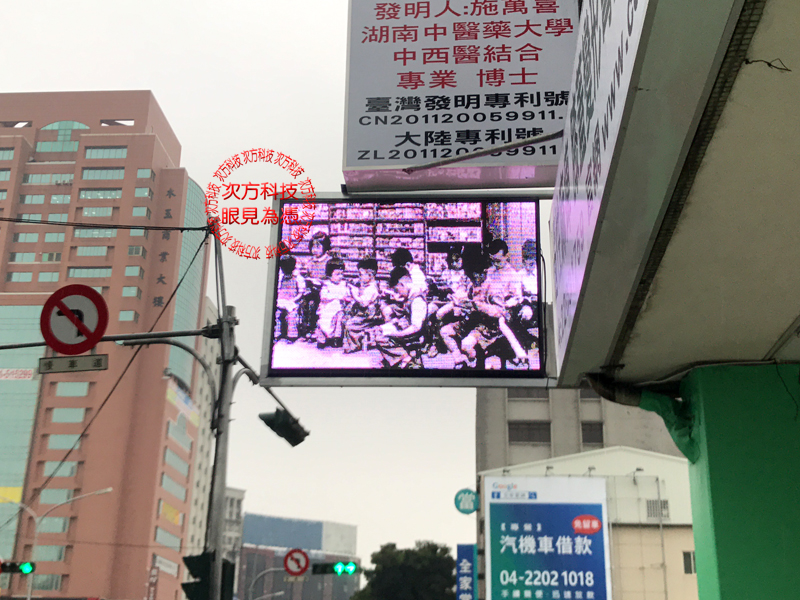 LED電視牆 台中 中英外科 P5