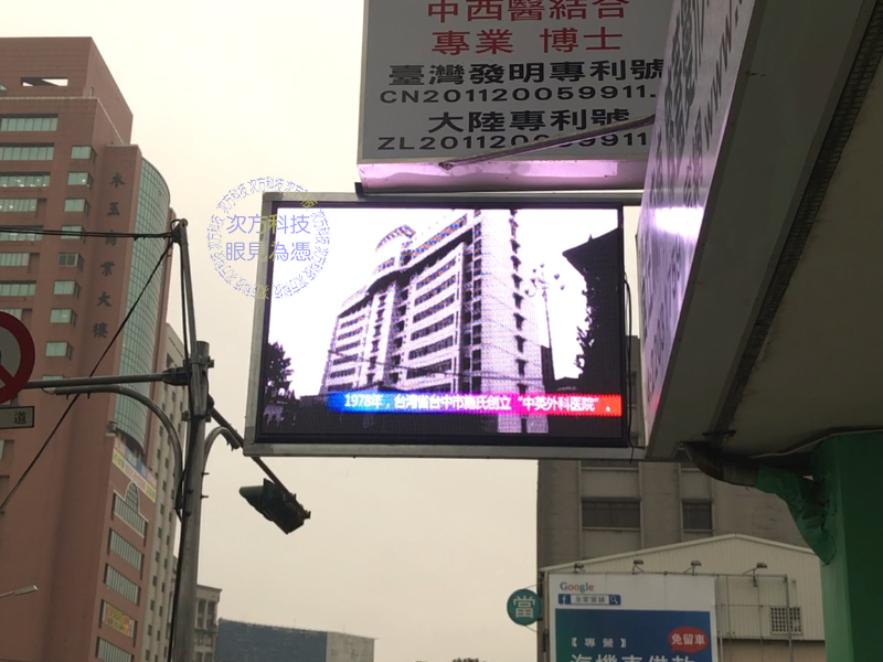 LED電視牆 台中 中英外科 P5