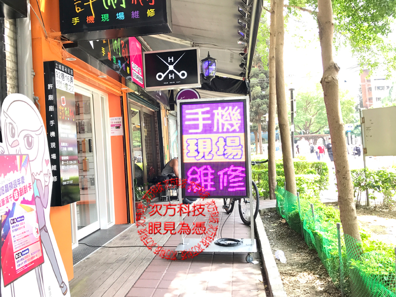 LED字幕機 土城 許刷刷手機
