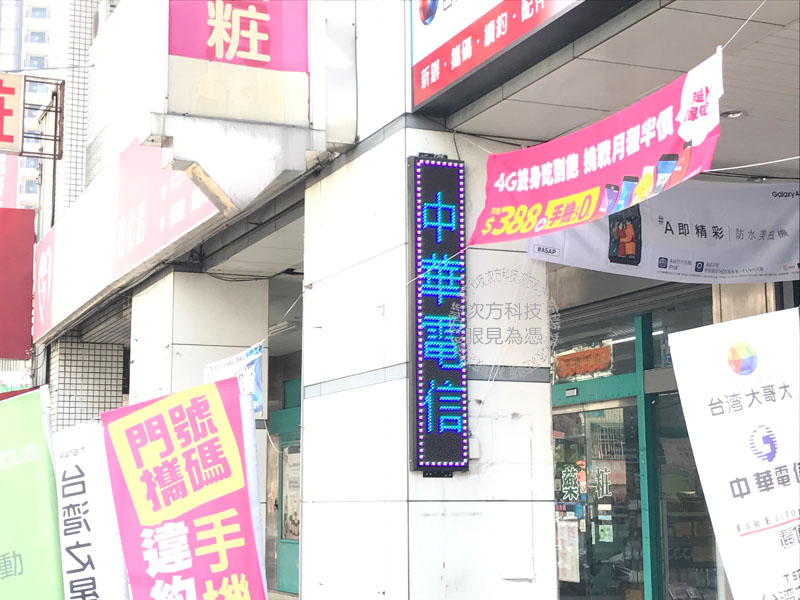 LED跑馬燈 台中北區 合益通訊