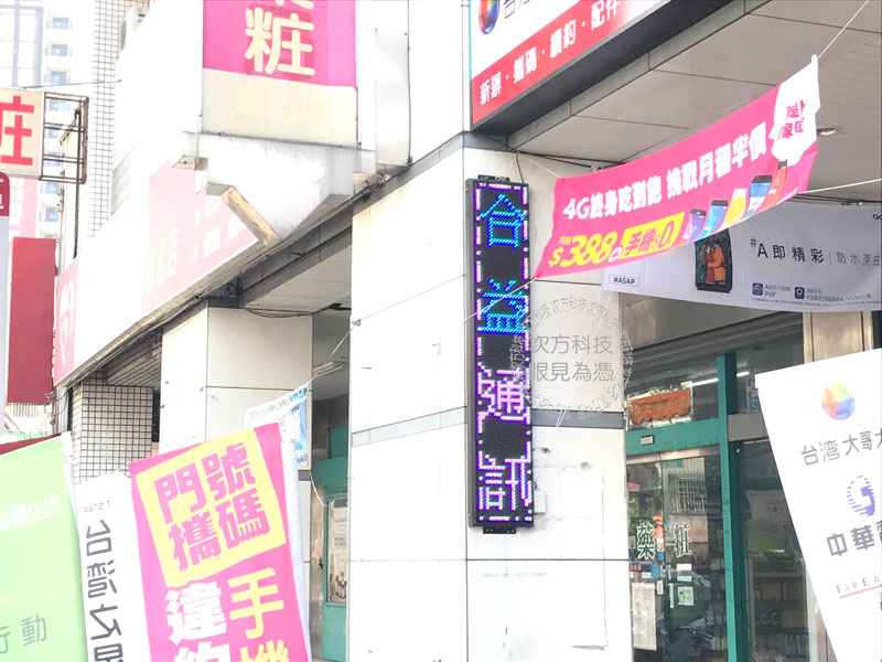 LED跑馬燈 台中北區 合益通訊