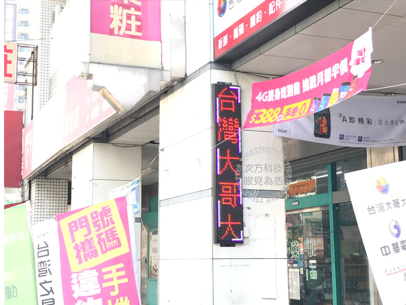 LED跑馬燈 台中北區 合益通訊
