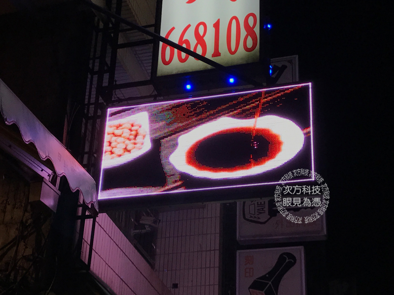 LED字幕機 苗栗 安康免洗餐具