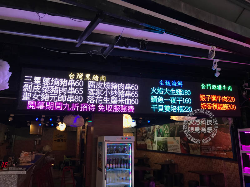 LED電視牆 台北 台灣燒肉