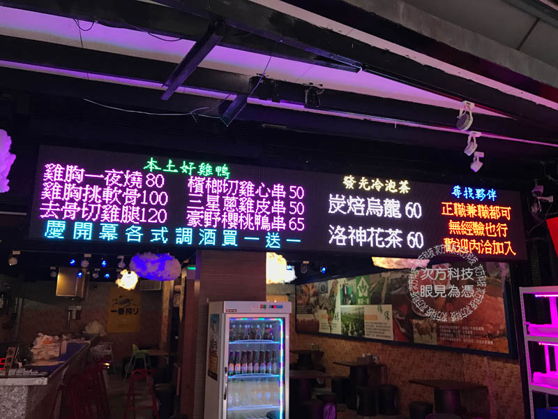 LED電視牆 台北 台灣燒肉