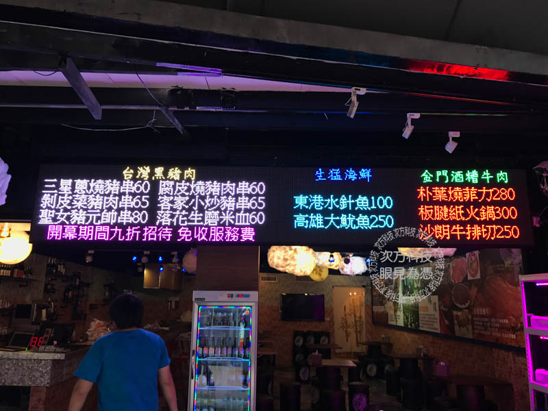 LED電視牆 台北 台灣燒肉