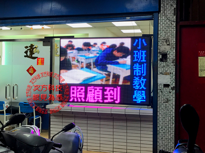 LED電視牆 台北 弘達文理補習