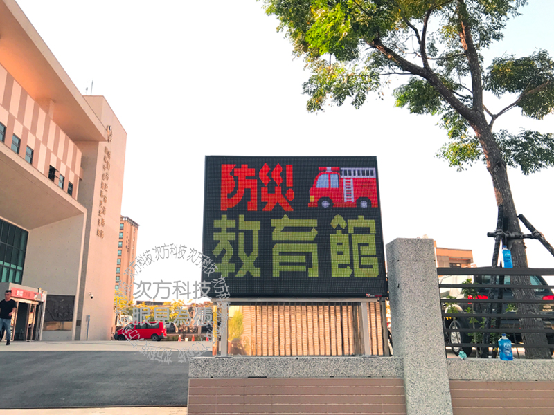 LED電視牆 桃園 消防教育館