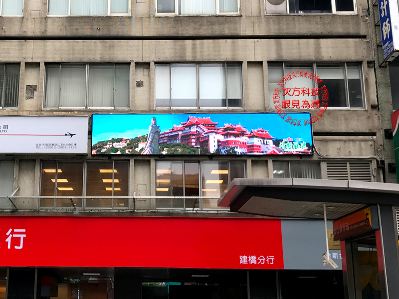 LED字幕機 台北 海峽友誼旅行