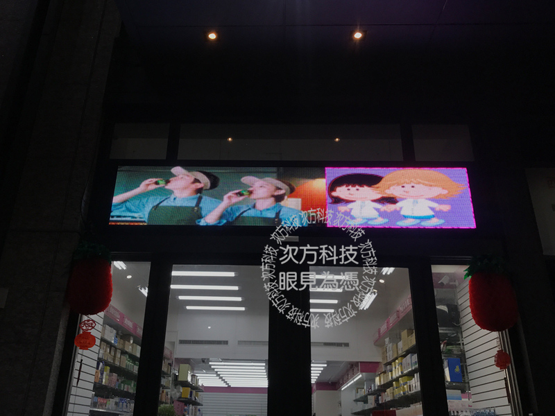 LED電視牆 台中西屯 祥和藥局