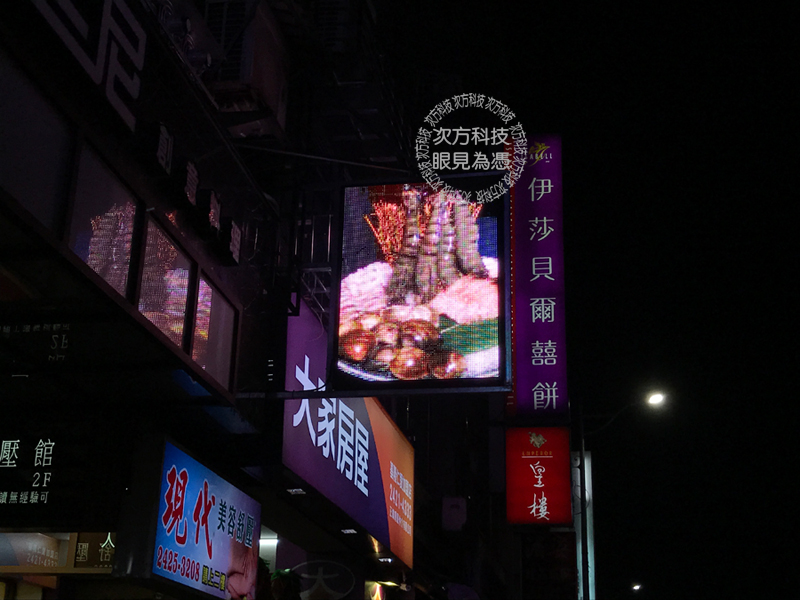 LED字幕機 基隆 爵享火鍋