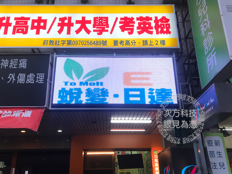 LED電視牆 台中 蛻變補習班