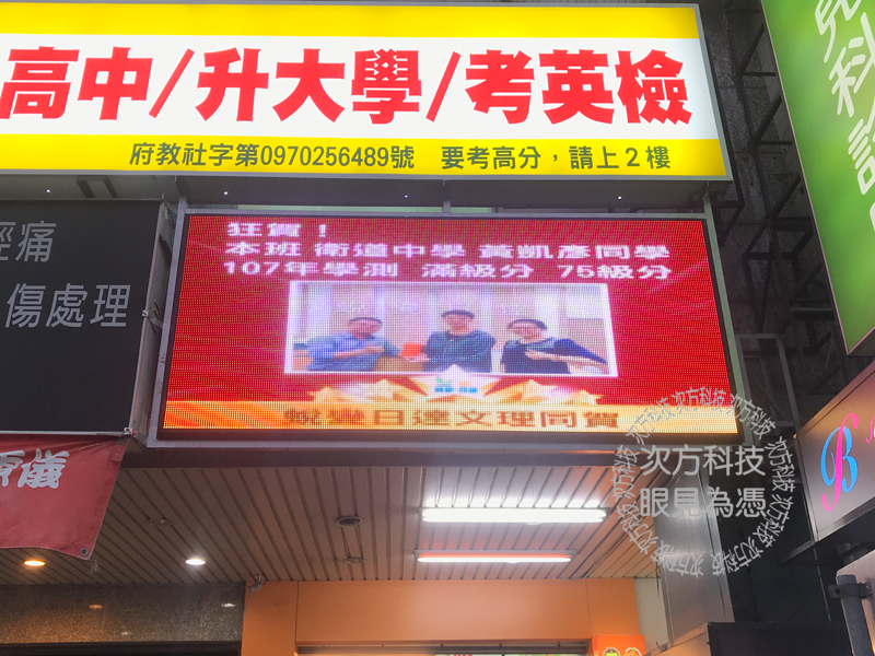 LED電視牆 台中 蛻變補習班